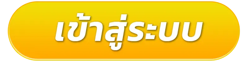 สล็อต 123
